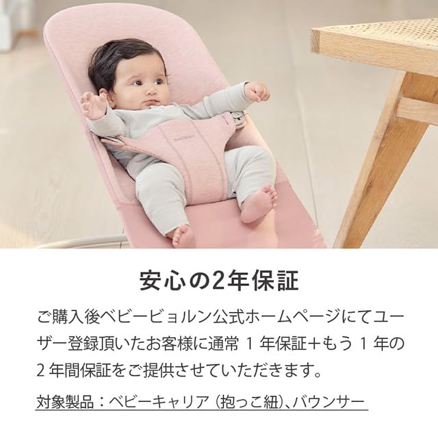 Amazon.co.jp: ベビービョルン バウンサーバランスソフト Air 生後1  
