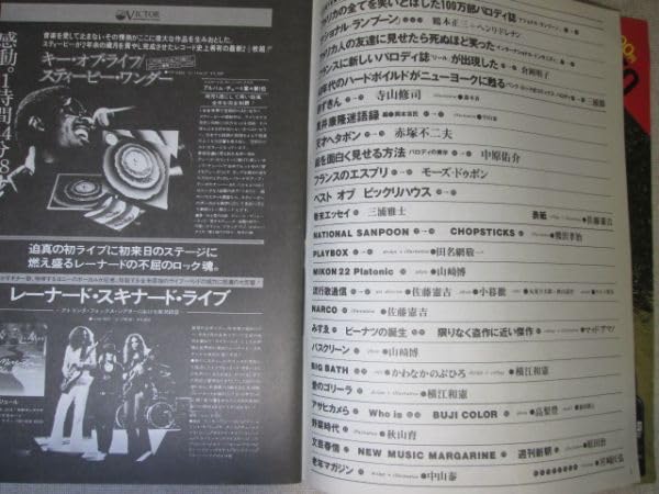 ビッグリハウス 創刊号 　　 PARCO Amazon.co.jp: ビックリハウス SUPER 1 創刊号 1977年
