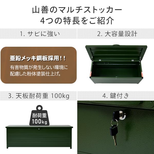 Amazon.co.jp: [山善] ガーデンマスター ベンチストッカー スチール製