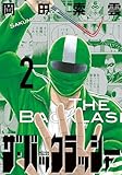 ザ・バックラッシャー : 2