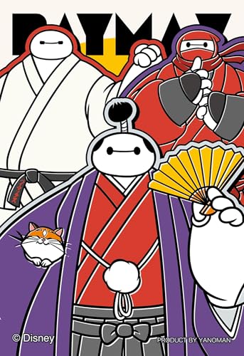 パズル ベイマックス」の人気商品一覧 | 安い商品を通販サイトから探す