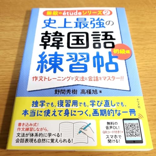 jŋ̊؍Kҍ앶g[jOŕ@Ɖb}X^[!!