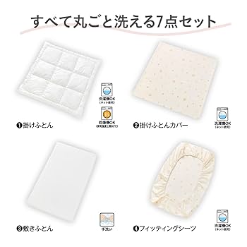 Amazon | コンビ トモネル用ベビー布団 7点セット スリープ
