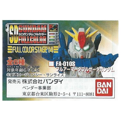 Amazon | SDガンダムフルカラー ステージ14 78.AMX-014 ドーベン