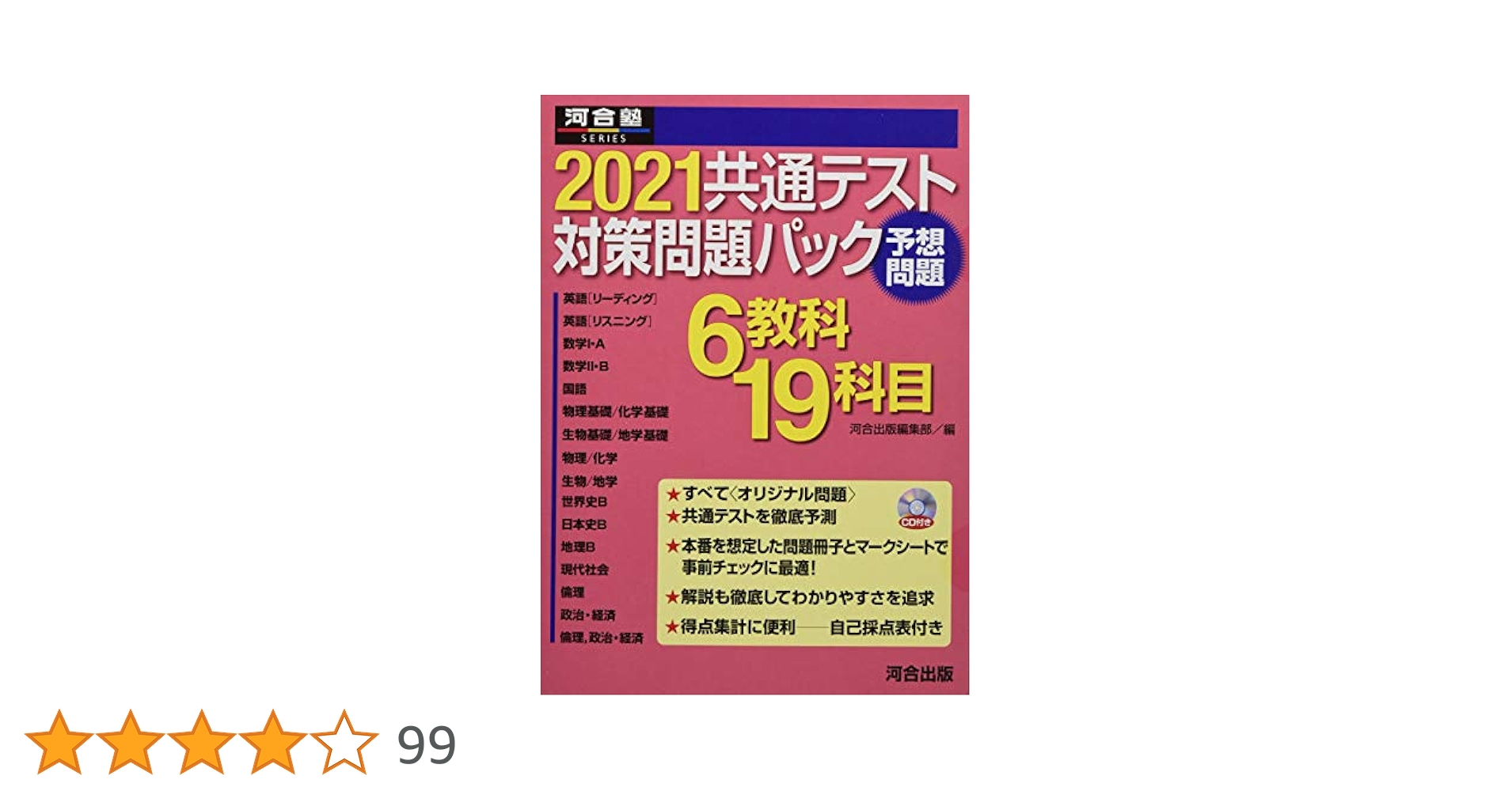 センター試験対策問題パック 2013 (河合塾シリーズ) 2021共通テスト対策問題パック (河合塾シリーズ) | 河合出版編集