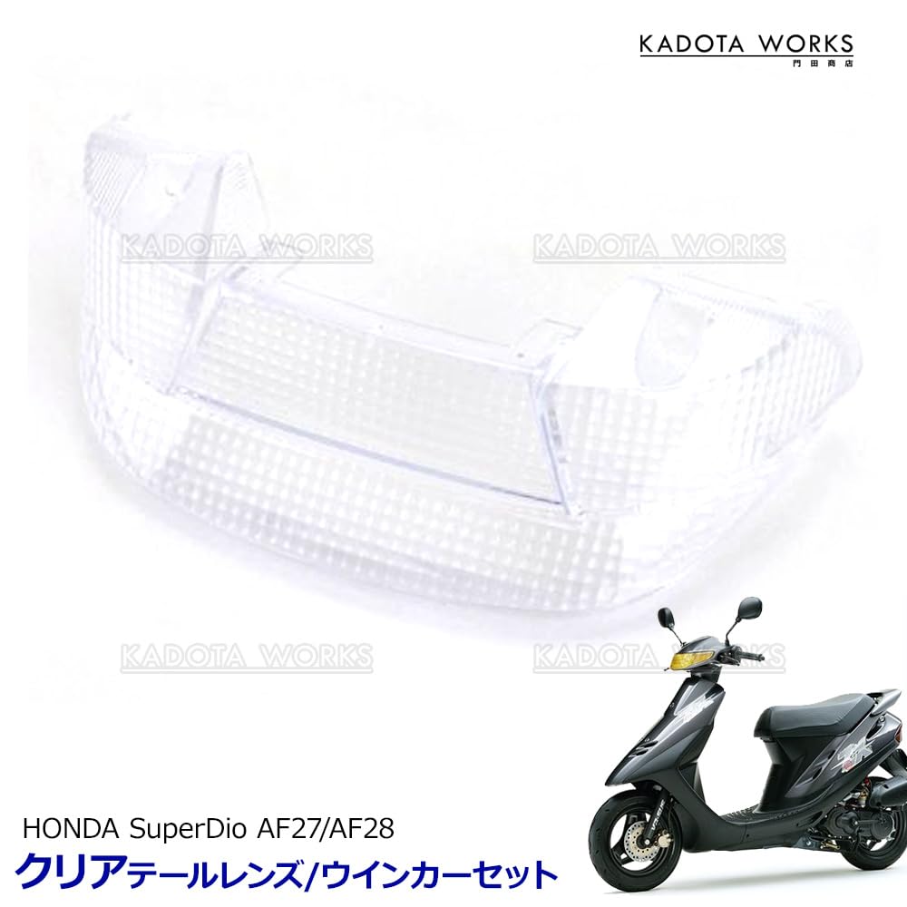 Amazon | スーパーディオ SR ZX AF27 AF28 クリアテールレンズ