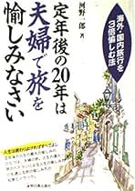 河野一郎自伝 (1965年) Amazon.co.jp: 河野一郎自伝 : 河野一郎: 本