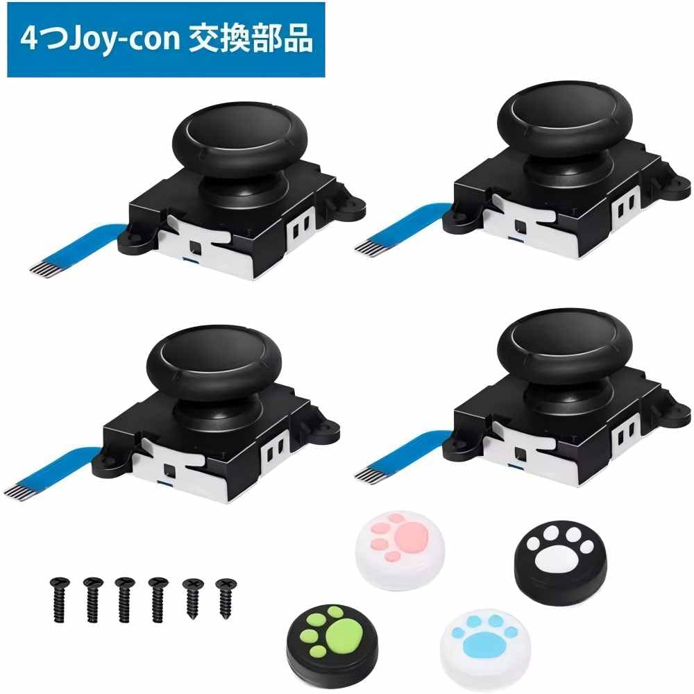 ニンテンドーSwitch+純正プロコントローラ右ジョイコンスティック欠損 Nintendo Switch | 純正コントローラー | Joshin webショップ 通販