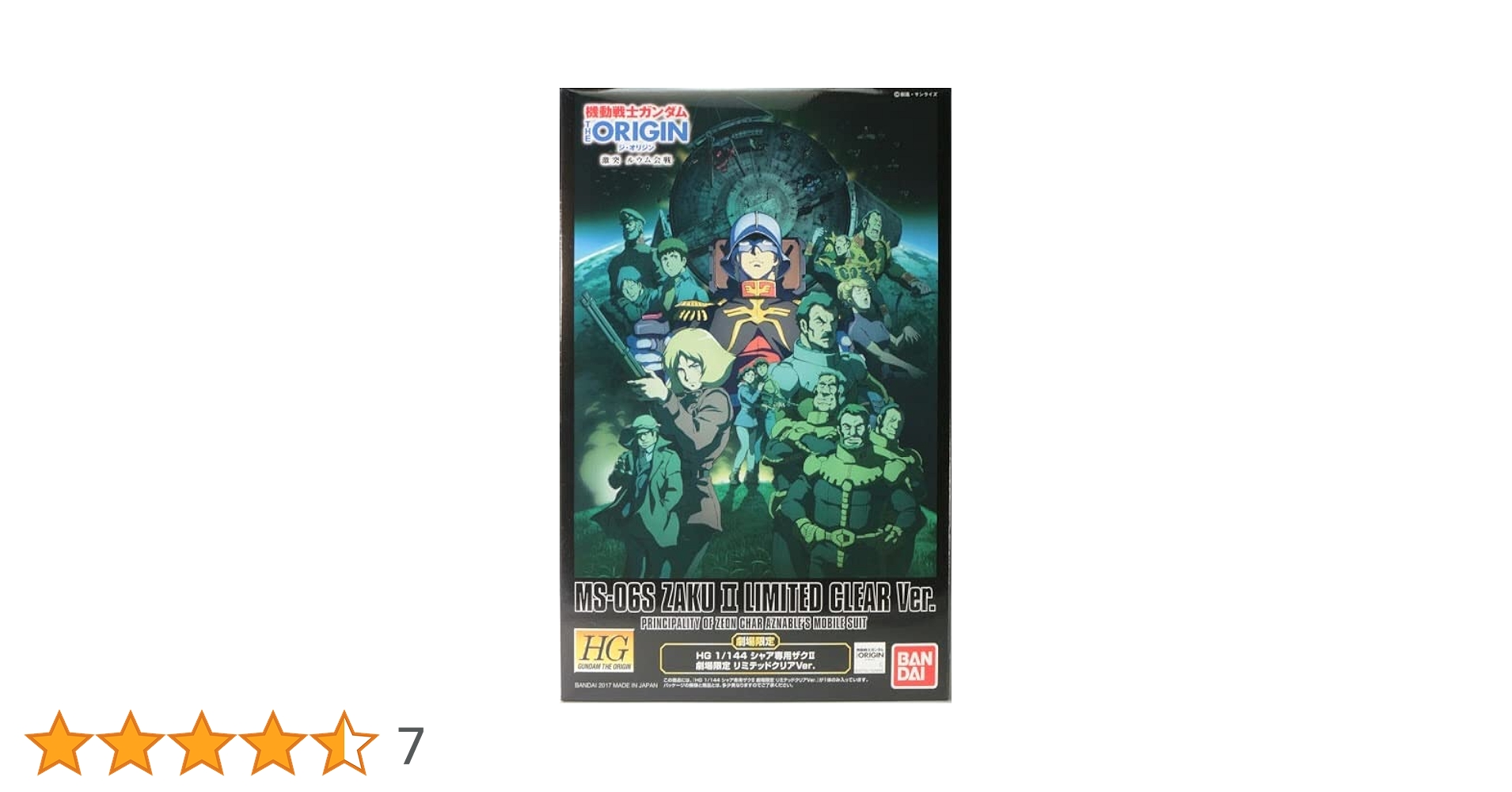 Amazon | HG 1/144 シャア専用ザクⅡ 「機動戦士ガンダム THE