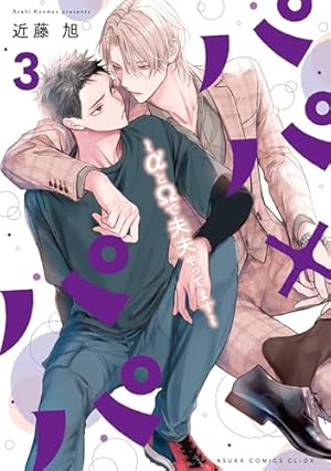 ほんと野獣 コミック 1-18巻セット (海王社) | 山本小鉄子 |本 | 通販