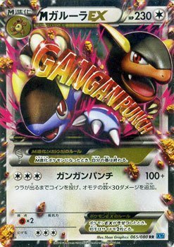 Amazon.co.jp | ポケモンカードXY MガルーラEX（RR） / ワイルド