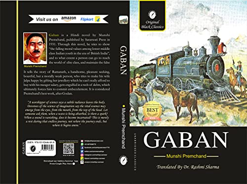 Image of Gaban (In English) By Munshi Premchand