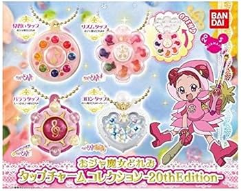 おジャ魔女 どれみ チャーム コレクション セレクション キーホルダー Amazon | おジャ魔女どれみ タップチャームコレクション-20th Edition