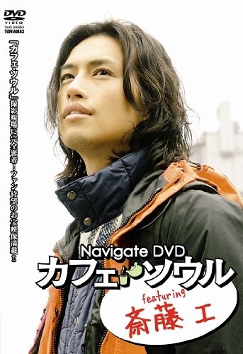 半分の世界 DVD斎藤工 半分の世界 DVD斎藤工 Amazon.co.jp: 半分ノ世界 : DVD