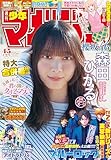 週刊少年マガジン 2026年4・5号[2025年12月24日発売] [雑誌]