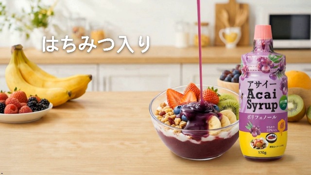 Amazon.co.jp: 正栄 アサイーシロップ 170ml はちみつ入り (2本