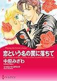 ハーレクインコミックス セット　2026年 vol.477