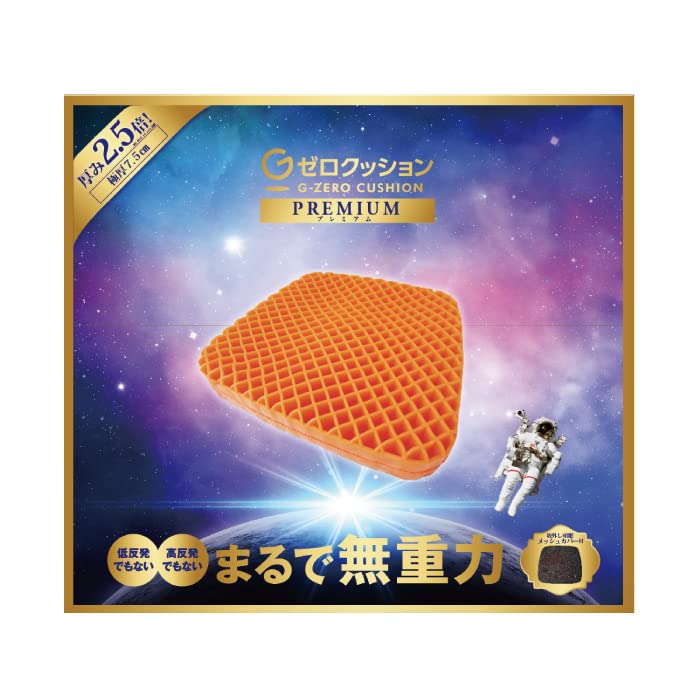 【新品】Gゼロクッション プレミアム Amazon.co.jp: Gゼロクッション プレミアム : ホーム＆キッチン
