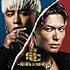 KING&KING(初回限定盤)