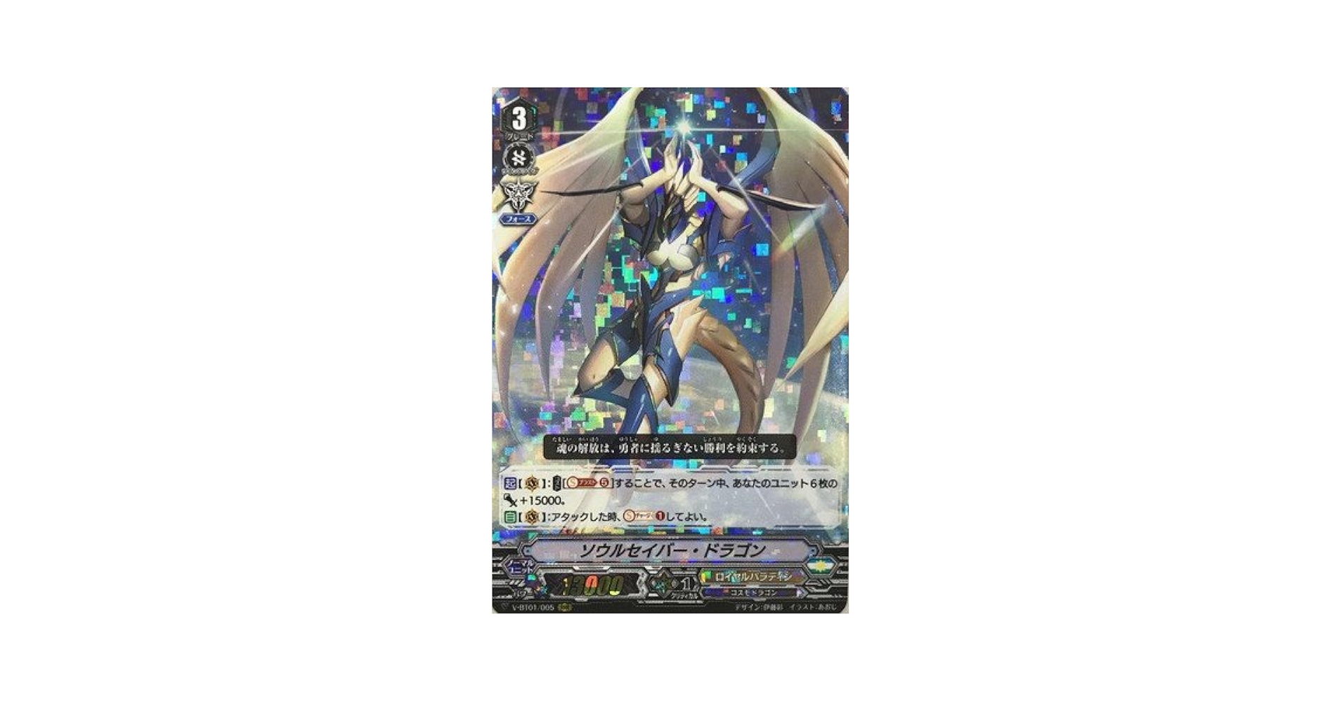 Amazon.co.jp: 【シングルカード】V-BT01)ソウルセイバー