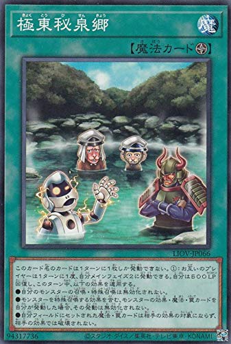 極楽浄土 仏オーバードライヴ OvaltoneFOUNTAIN (2025～ver.)《オーバードライブ