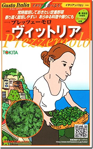 �p�Z�� ��q ���B�b�g���A 200�� Prezzemolo