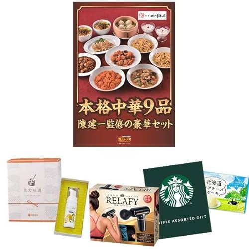 景品キング ゴルフコンペ景品 10点セット 等(KC1028)