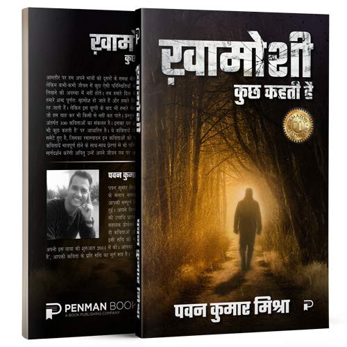 Khamoshi: Kuch Kehti Hai