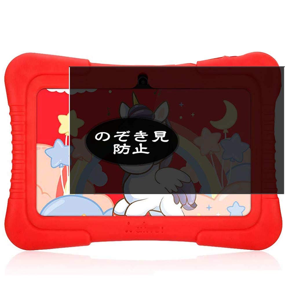 VaxsonPrivacy Screen Protector, compatible with AINOL Apobob Kids Tablets 7", Anti Spy Film Guard [ Not Tempered Glass ] Privacy Filter