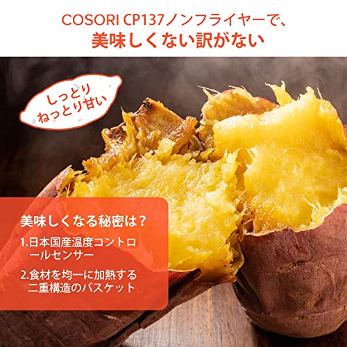 ノンフライヤー 3.5L CP137 3枚目