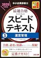 K K　TAC 中小企業診断士 2024年版 教材セット　その3 K K様専用 TAC 中小企業診断士 2024年版 教材セット その3