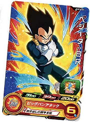 Amazon ドラゴンボールヒーローズ Pcs10 03 ベジータ ｂｒ スーパードラゴンボールヒーローズ カードグミ10 アニメ 萌えグッズ 通販