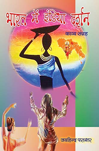 Bharat Mai India Darshan