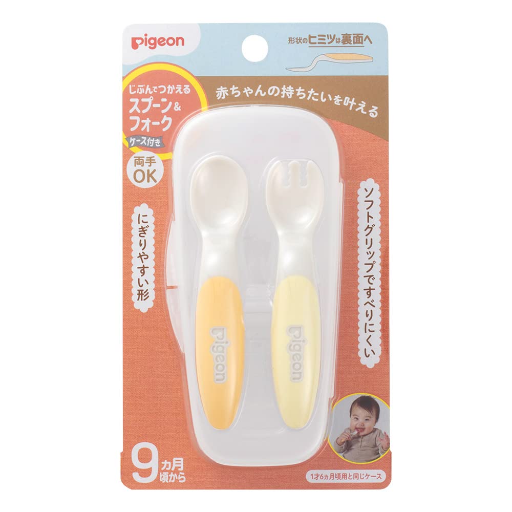 PIGEON ピジョン じぶんでつかえる スプーン＆フォーク ケース付き FRESH