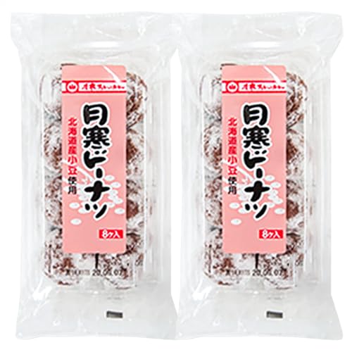 ほんま 月寒ドーナツ 8個入×2袋セット 計16個 こしあん ドーナツ 北海道 恵庭市