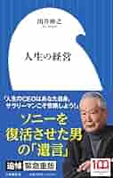 [希少本] DACグループ創設者の人生と経営論 Ⅰ Ⅱ Ⅲセット 希少本] DACグループ創設者の人生と経営論 Ⅰ Ⅱ Ⅲセット 希少