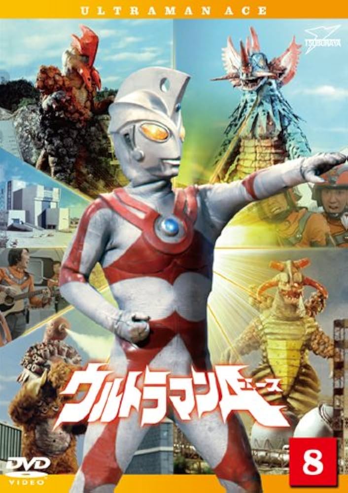 ウルトラマンA(エース) Vol.8 [DVD] wgteh8f Amazon.co.jp: ウルトラマンA(エース) Vol.8 [DVD] : 高峰圭二