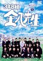 ３年B組金八先生　8シリーズ Amazon.co.jp: 3年B組金八先生 8シリーズ オリジナル・サウンド