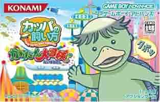 ☆ゲームボーイアドバンス☆カッパの飼い方 かぁたん大冒険！☆ 51gKwaltT6L._AC_SY200_QL15_.jpg