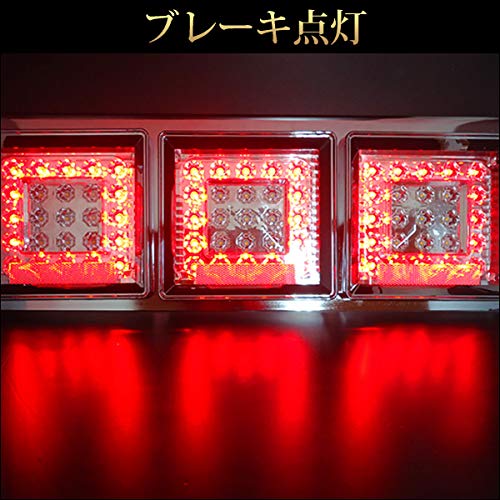 Amazon | トラック用LEDテールランプ オールクリア⑤ 角型3連60㎝ 24V