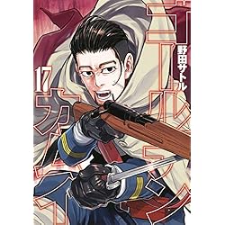 ゴールデンカムイ1巻〜24巻 ゴールデンカムイ 1 (ヤングジャンプコミックスDIGITAL) | 野田
