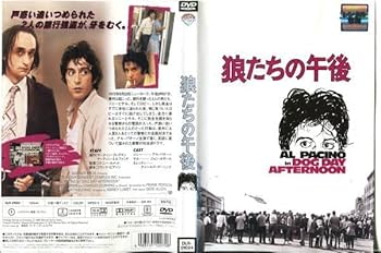 Amazon.co.jp: □C7449 R落DVD「狼たちの午後」ケース無し アル