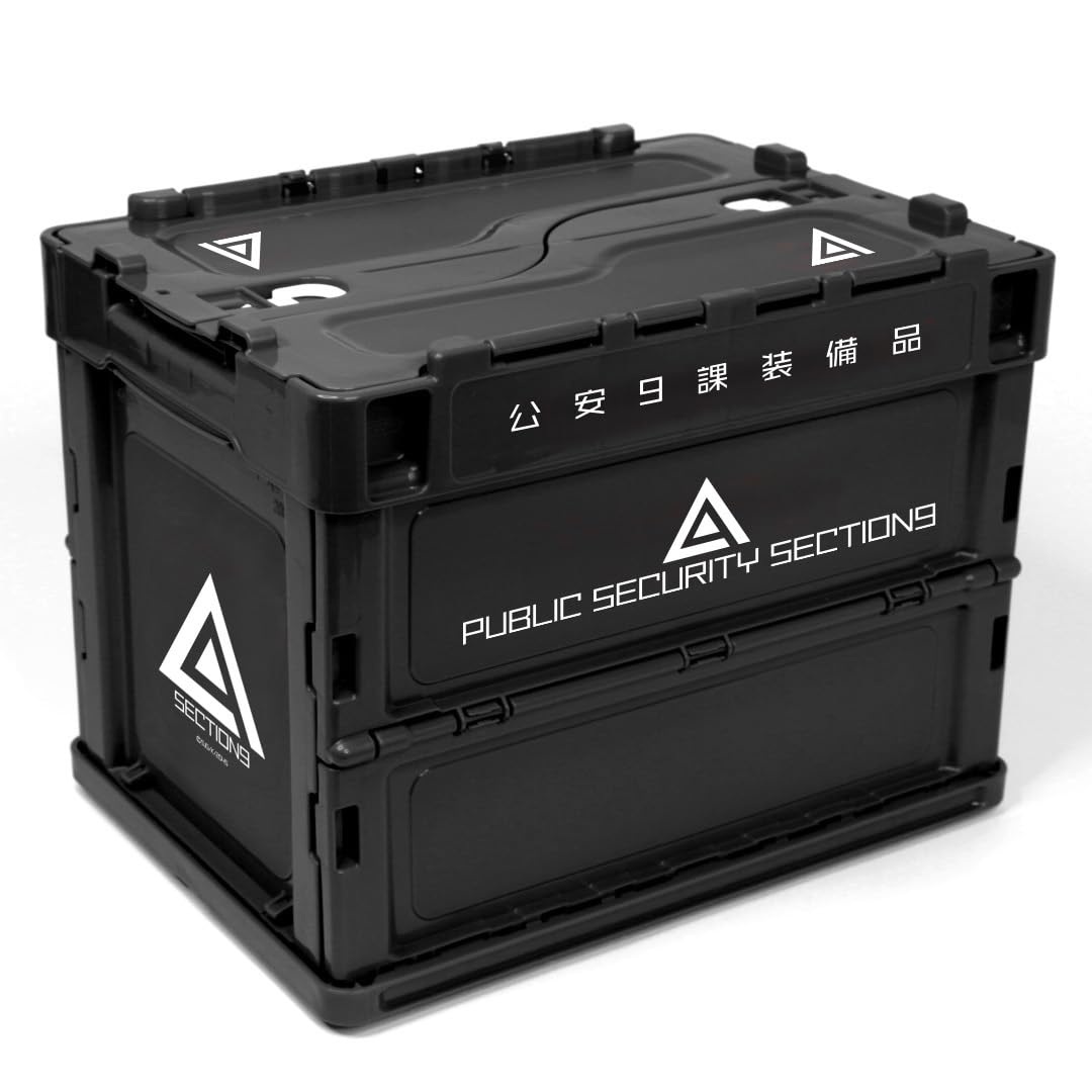 Amazon | 攻殻機動隊 SAC_2045 公安9課折りたたみコンテナ S | アニメ