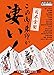 日本全国この御朱印が凄い！　第壱集　増補改訂版 (地球の歩き方―御朱印シリーズ)