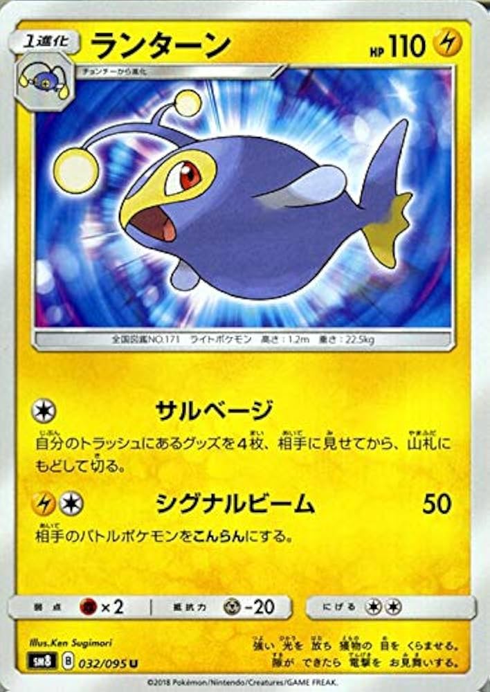 Amazon.co.jp: ポケモンカードゲーム SM8 超爆インパクト