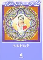 ?????? (2) (?????? JA (641)) 4150306419 Book Cover
