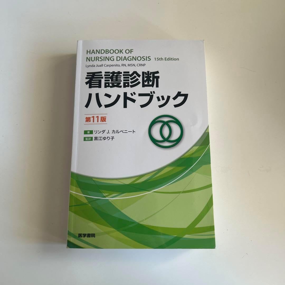 医学書院 教科書 医学書院メヂカルフレンド他看護教科書セット 看護