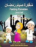Photo Gallery fasting ramadan journal مُـفَكِرة صيام رَمَضـان Photo Gallery fasting ramadan journal مُـفَكِرة صيام رَمَضـان
