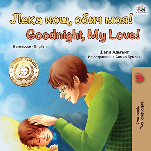 Goodnight, My Love! (Bulgarian English Bilingual Book For Children) (Bulgarian English Bilingual Children'S Book Collection)