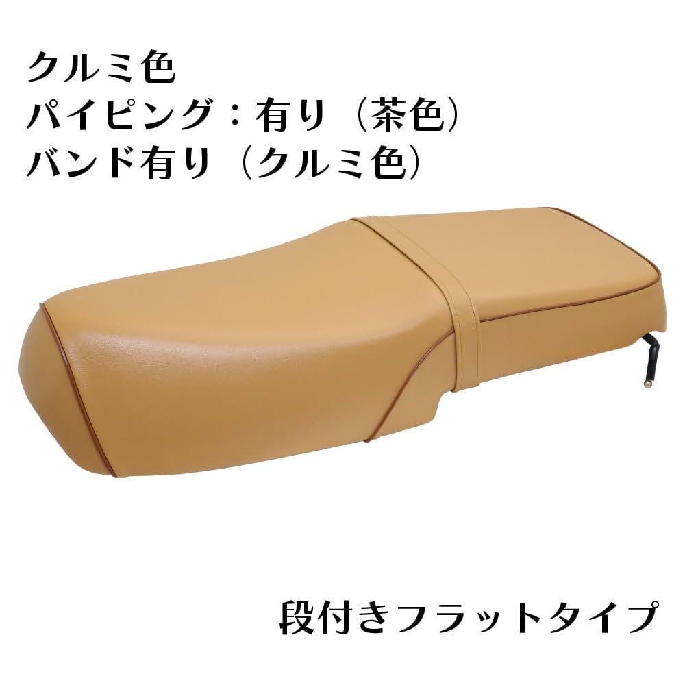 Amazon | アウトスタンディング スーパーカブ クロスカブ シート